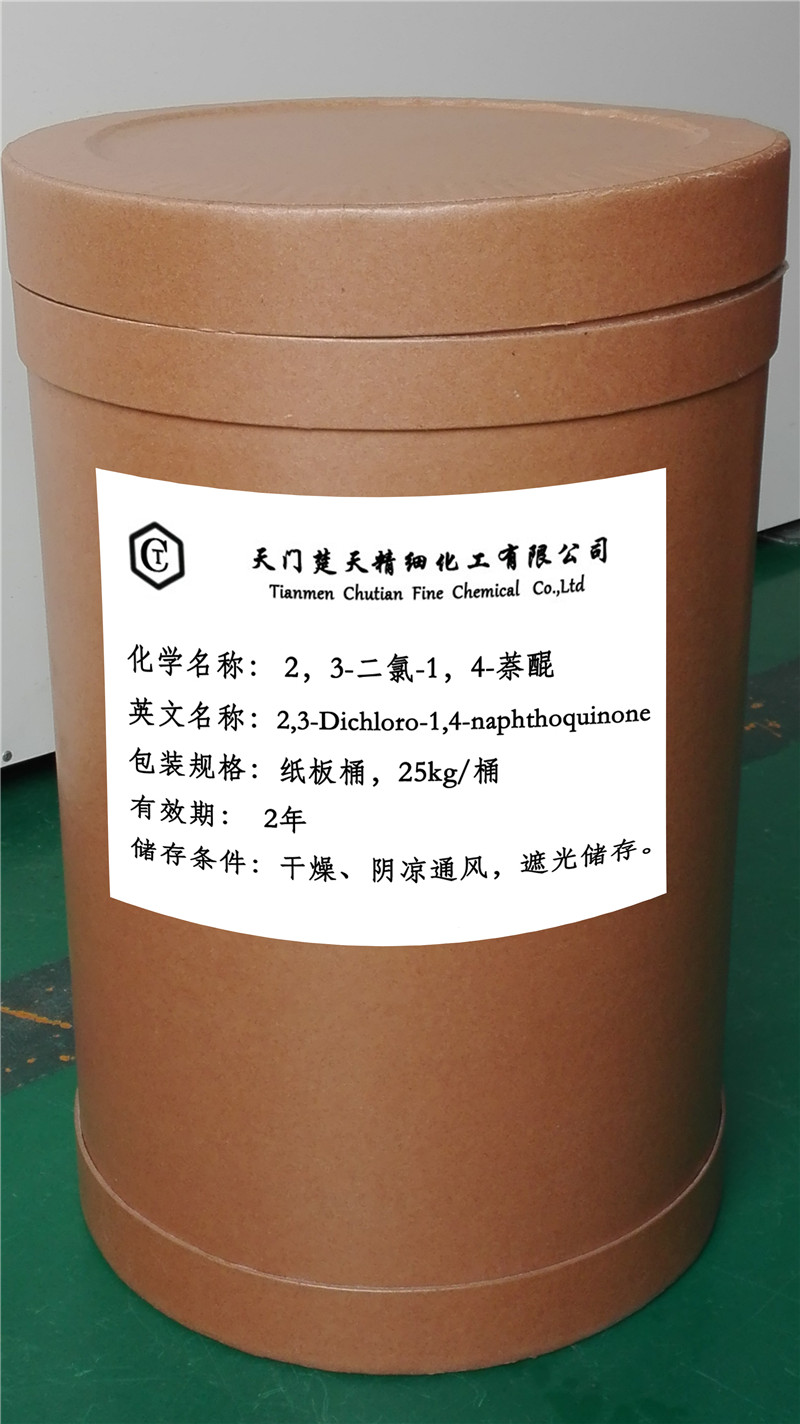 2，3-二氯-1，4-萘醌